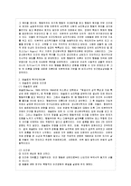 [방통대 교육학과 1학년 인간행동과 사회환경 B형] 행동발달에 대한 매슬로(A Maslow) 이론의 특징과 장단점을 설명하시오-3
