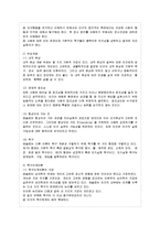 [방통대 교육학과 1학년 인간행동과 사회환경 B형] 행동발달에 대한 매슬로(A Maslow) 이론의 특징과 장단점을 설명하시오-4
