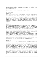 [방통대 교육학과 1학년 인간행동과 사회환경 B형] 행동발달에 대한 매슬로(A Maslow) 이론의 특징과 장단점을 설명하시오-5