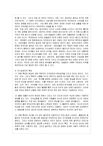 [방통대 교육학과 1학년 인간행동과 사회환경 B형] 행동발달에 대한 매슬로(A Maslow) 이론의 특징과 장단점을 설명하시오-8