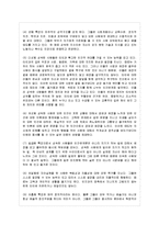 [방통대 교육학과 1학년 인간행동과 사회환경 B형] 행동발달에 대한 매슬로(A Maslow) 이론의 특징과 장단점을 설명하시오-9