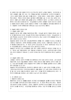 [방통대 교육학과 1학년 인간행동과 사회환경 B형] 행동발달에 대한 매슬로(A Maslow) 이론의 특징과 장단점을 설명하시오-10
