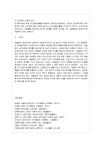 [방통대 교육학과 1학년 인간행동과 사회환경 B형] 행동발달에 대한 매슬로(A Maslow) 이론의 특징과 장단점을 설명하시오-11