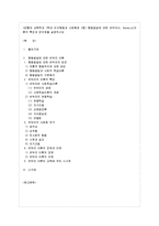 [방통대 교육학과 1학년 인간행동과 사회환경 C형] 행동발달에 대한 반두라(A Bandura)이론의 특징과 장단점을 설명하시오-1