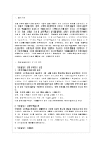 [방통대 교육학과 1학년 인간행동과 사회환경 C형] 행동발달에 대한 반두라(A Bandura)이론의 특징과 장단점을 설명하시오-2