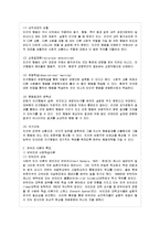 [방통대 교육학과 1학년 인간행동과 사회환경 C형] 행동발달에 대한 반두라(A Bandura)이론의 특징과 장단점을 설명하시오-3