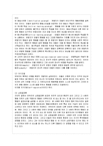 [방통대 교육학과 1학년 인간행동과 사회환경 C형] 행동발달에 대한 반두라(A Bandura)이론의 특징과 장단점을 설명하시오-10