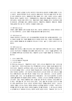 [방통대 교육학과 1학년 인간행동과 사회환경 D형] 행동발달에 대한 스키너(B Skinner)이론의 특징과 장단점을 설명하시오-3