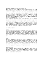 [방통대 교육학과 1학년 인간행동과 사회환경 D형] 행동발달에 대한 스키너(B Skinner)이론의 특징과 장단점을 설명하시오-8
