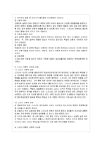 [방통대 교육학과 1학년 인간행동과 사회환경 D형] 행동발달에 대한 스키너(B Skinner)이론의 특징과 장단점을 설명하시오-10
