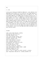 [방통대 교육학과 1학년 인간행동과 사회환경 D형] 행동발달에 대한 스키너(B Skinner)이론의 특징과 장단점을 설명하시오-12
