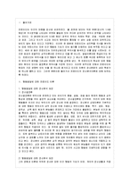 [방통대 교육학과 1학년 인간행동과 사회환경 E형] 행동발달에 대한 프로이트(S Freud)이론의 특징과 장단점을 설명하시오-2
