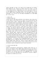 [방통대 교육학과 1학년 인간행동과 사회환경 E형] 행동발달에 대한 프로이트(S Freud)이론의 특징과 장단점을 설명하시오-3