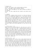 [방통대 교육학과 1학년 인간행동과 사회환경 E형] 행동발달에 대한 프로이트(S Freud)이론의 특징과 장단점을 설명하시오-8