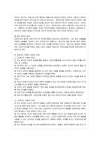 [방통대 교육학과 1학년 인간행동과 사회환경 E형] 행동발달에 대한 프로이트(S Freud)이론의 특징과 장단점을 설명하시오-12