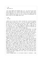 [방통대 교육학과 4학년 교육고전의 이해 공통]  교육고전의 이해 교재에 소개된 고전 중 1권을 선택하여 읽고, 독후감을 작성하시오 닐 서머힐-2