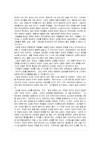 [방통대 교육학과 4학년 교육고전의 이해 공통]  교육고전의 이해 교재에 소개된 고전 중 1권을 선택하여 읽고, 독후감을 작성하시오 닐 서머힐-3