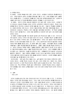 [방통대 교육학과 4학년 교육고전의 이해 공통]  교육고전의 이해 교재에 소개된 고전 중 1권을 선택하여 읽고, 독후감을 작성하시오 닐 서머힐-4