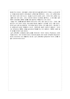[방통대 교육학과 4학년 교육고전의 이해 공통]  교육고전의 이해 교재에 소개된 고전 중 1권을 선택하여 읽고, 독후감을 작성하시오 닐 서머힐-5