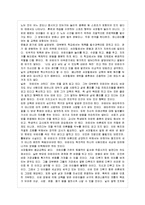[방통대 교육학과 4학년 교육고전의 이해 공통]  교육고전의 이해 교재에 소개된 고전 중 1권을 선택하여 읽고, 독후감을 작성하시오 닐의 서머힐-4