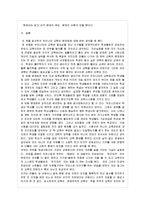 [방통대 교육학과 4학년 교육고전의 이해 공통]  교육고전의 이해 교재에 소개된 고전 중 1권을 선택하여 읽고, 독후감을 작성하시오 닐의 서머힐-5