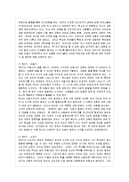 [방통대 교육학과 4학년 교육고전의 이해 공통]  교육고전의 이해 교재에 소개된 고전 중 1권을 선택하여 읽고, 독후감을 작성하시오 루소의 에밀-3