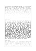[방통대 교육학과 4학년 교육고전의 이해 공통]  교육고전의 이해 교재에 소개된 고전 중 1권을 선택하여 읽고, 독후감을 작성하시오 루소의 에밀-4