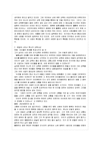 [방통대 교육학과 4학년 교육고전의 이해 공통]  교육고전의 이해 교재에 소개된 고전 중 1권을 선택하여 읽고, 독후감을 작성하시오 루소의 에밀-5