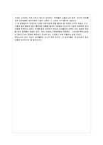 [방통대 교육학과 4학년 교육고전의 이해 공통]  교육고전의 이해 교재에 소개된 고전 중 1권을 선택하여 읽고, 독후감을 작성하시오 정약용의 목민심서-4