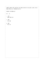 [방통대 교육학과 4학년 교육고전의 이해 공통]  교육고전의 이해 교재에 소개된 고전 중 1권을 선택하여 읽고, 독후감을 작성하시오 프뢰벨의 인간교육-1
