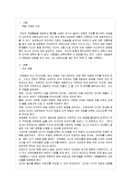 [방통대 교육학과 4학년 교육고전의 이해 공통]  교육고전의 이해 교재에 소개된 고전 중 1권을 선택하여 읽고, 독후감을 작성하시오 프뢰벨의 인간교육-2