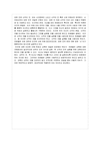 [방통대 교육학과 4학년 교육고전의 이해 공통]  교육고전의 이해 교재에 소개된 고전 중 1권을 선택하여 읽고, 독후감을 작성하시오 프뢰벨의 인간교육-4