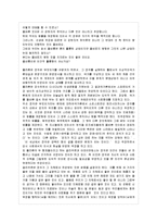 [방통대 교육학과 4학년 교육고전의 이해 공통]  교육고전의 이해 교재에 소개된 고전 중 1권을 선택하여 읽고, 독후감을 작성하시오 플라톤의 국가론-3