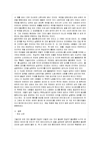 [방통대 교육학과 4학년 교육고전의 이해 공통]  교육고전의 이해 교재에 소개된 고전 중 1권을 선택하여 읽고, 독후감을 작성하시오 플라톤의 국가론-4