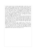 [방통대 교육학과 4학년 교육고전의 이해 공통]  교육고전의 이해 교재에 소개된 고전 중 1권을 선택하여 읽고, 독후감을 작성하시오 플라톤의 국가론-5