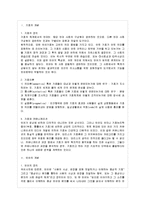 [방통대 국어국문학과 1학년 언어의 이해 D형] 언어기호의 특성을 설명하시오-2