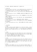 [방통대 국어국문학과 1학년 언어의 이해 D형] 언어기호의 특성을 설명하시오-3