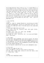 [방통대 국어국문학과 1학년 언어의 이해 D형] 언어기호의 특성을 설명하시오-5
