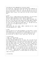 [방통대 국어국문학과 1학년 언어의 이해 D형] 언어기호의 특성을 설명하시오-6