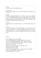 [방통대 국어국문학과 1학년 언어의 이해 D형] 언어기호의 특성을 설명하시오-7