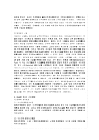 [방통대 무역학과 4학년 한국경제의 이해 A형] 광복 이후 1950년대 한국경제에 관해 논하시오-3