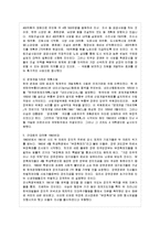 [방통대 무역학과 4학년 한국경제의 이해 A형] 광복 이후 1950년대 한국경제에 관해 논하시오-6