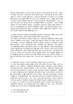 [방통대 무역학과 4학년 한국경제의 이해 A형] 광복 이후 1950년대 한국경제에 관해 논하시오-8