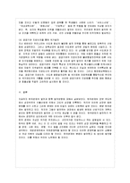 [방통대 무역학과 4학년 한국경제의 이해 A형] 광복 이후 1950년대 한국경제에 관해 논하시오-11