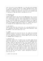 [방통대 무역학과 4학년 한국경제의 이해 E형] 한국의 사회복지제도에 관해 논하시오-3