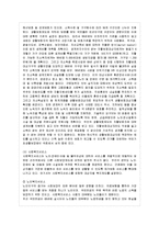 [방통대 무역학과 4학년 한국경제의 이해 E형] 한국의 사회복지제도에 관해 논하시오-7