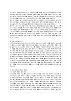 [방통대 무역학과 4학년 한국경제의 이해 E형] 한국의 사회복지제도에 관해 논하시오-9