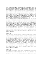 [방통대 미디어영상학과 1학년 언어의 이해 A형] 인간언어의 본질을 간략하게 설명하시오-3