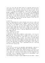 [방통대 미디어영상학과 1학년 언어의 이해 A형] 인간언어의 본질을 간략하게 설명하시오-4