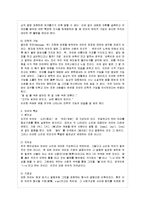 [방통대 미디어영상학과 1학년 언어의 이해 A형] 인간언어의 본질을 간략하게 설명하시오-5
